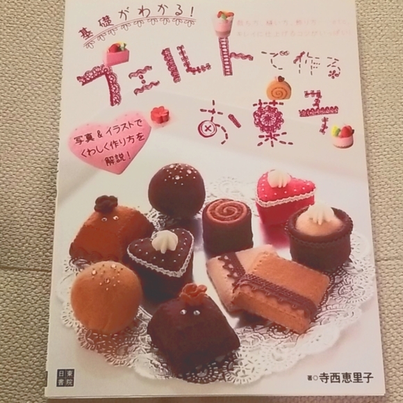 Japanese Felt Books - Picture 2 of 9